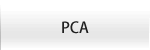 PCAソフト